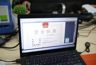 經(jīng)營許可證和營業(yè)執(zhí)照一樣嗎？