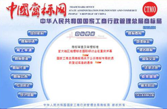中國商標(biāo)注冊(cè)網(wǎng)怎么查詢？
