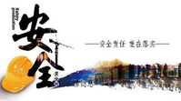 安全生產(chǎn)許可證延期怎么辦理？