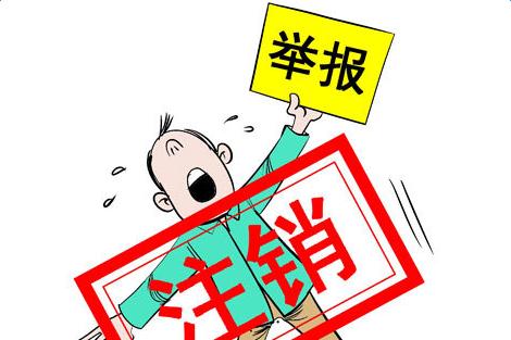 公司注銷的時(shí)候，公司注銷清算報(bào)告怎么寫？