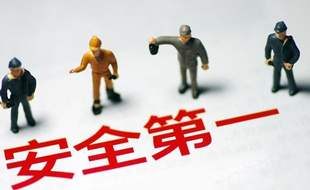 安全生產(chǎn)許可證可以網(wǎng)上查詢嗎？