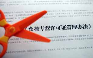 食品流通許可證是什么？