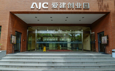 愛建創(chuàng)業(yè)園怎么樣？