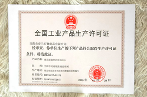 全國工業(yè)產(chǎn)品生產(chǎn)許可證范圍如何辦理？