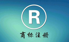 商標(biāo)注冊是自愿注冊還是強制注冊？