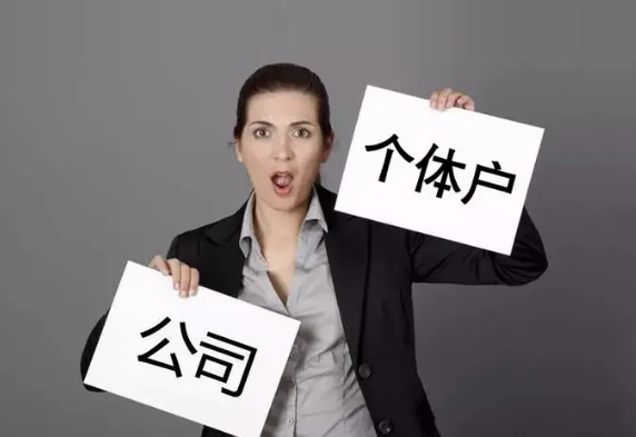 個(gè)體戶匯算清繳怎么申報(bào)？