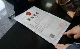 營業(yè)執(zhí)照如何網(wǎng)上認(rèn)證？