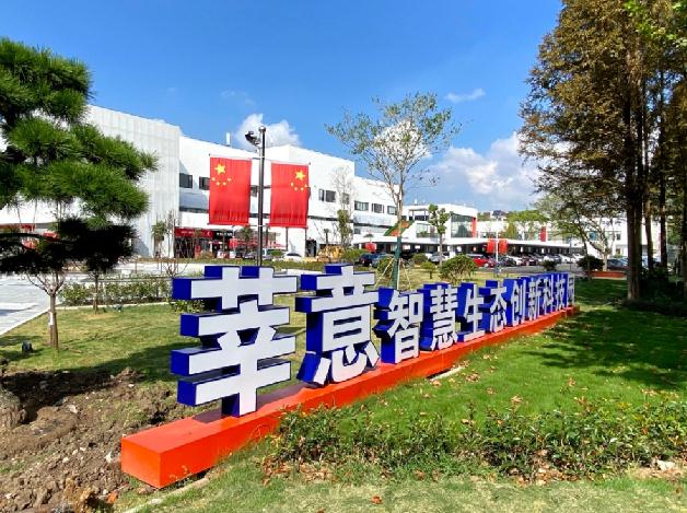 探訪上海莘意智慧生態(tài)創(chuàng)新科技園的無(wú)限可能，綠色科技，智慧未來(lái)