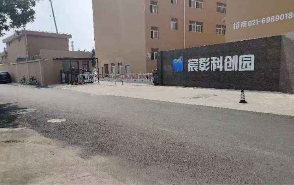 上海宸彰科創(chuàng)園：匯聚創(chuàng)新資源，賦能產(chǎn)業(yè)升級