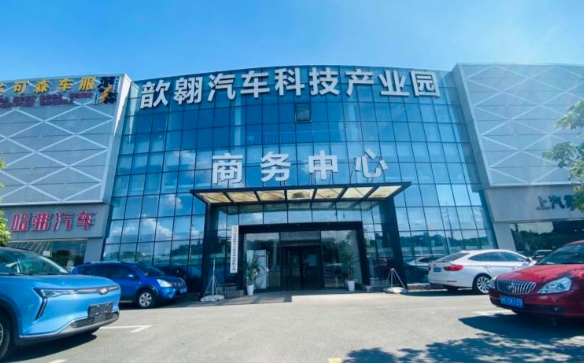 上海歆翱汽車科技產(chǎn)業(yè)園：打造汽車產(chǎn)業(yè)創(chuàng)新高地，助力企業(yè)快速成長(zhǎng)