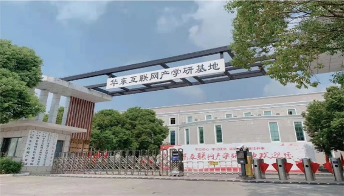 上海華院華東互聯(lián)網(wǎng)產(chǎn)業(yè)園：創(chuàng)新引領，打造互聯(lián)網(wǎng)產(chǎn)業(yè)新標桿